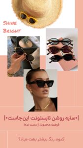 نمونه کار ادمین زهرا سلیمی