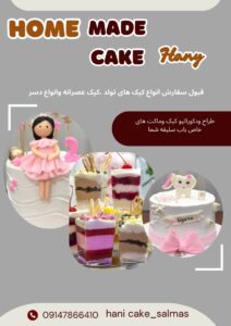 نمونه کار ادمین ثریا انوری