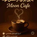 نمونه کار آیناز نظری