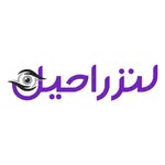 لنز راحتی 