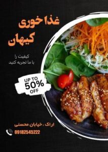 نمونه کار ادمین شیما محمدی