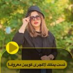 نمونه کار مدیا توکلی