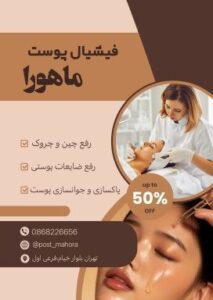 نمونه کار ادمین شیما محمدی