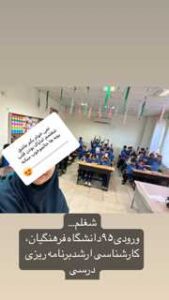 نمونه کار ادمین هانیه رکن آبادی