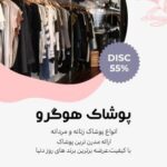 نمونه کار شیما محمدی