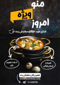 نمونه کار ادمین حسین رفاهتی