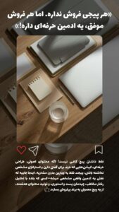 نمونه کار ادمین حسین رفاهتی