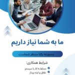 نمونه کار نازنین آجورلو