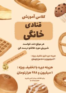 نمونه کار ادمین حسین رفاهتی