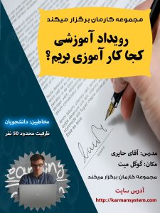 نمونه کار ادمین احمدرضا میرعبدالباقی