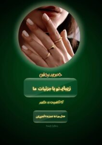 نمونه کار ادمین فروغ محمدی