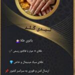 نمونه کار معظمه یداللّٰه پور