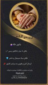 نمونه کار ادمین معظمه یداللّٰه پور