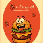 نمونه کار مهسا مرحبی