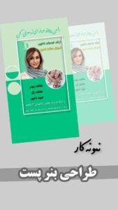 نمونه کار ادمین زهرا کشازرع