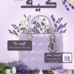 نمونه کار فاطمه کاملی