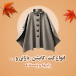 نمونه کار فاطمه ریاضی