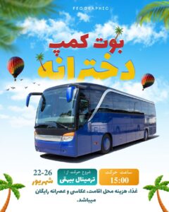 نمونه کار ادمین فاطمه کاملی