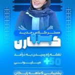 نمونه کار نرگس حمدالله پور