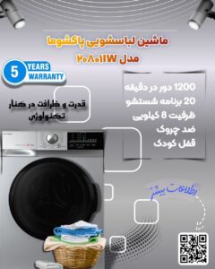 نمونه کار ادمین فاطمه آقازاده