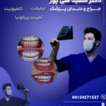 نمونه کار فاطمه آقازاده