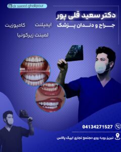 نمونه کار ادمین فاطمه آقازاده