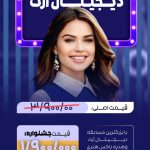 نمونه کار نرگس حمدالله پور