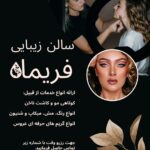 نمونه کار روناک اشرفی
