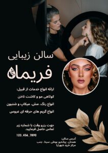 نمونه کار ادمین روناک اشرفی