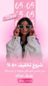 نمونه کار ادمین فاطمه کاملی