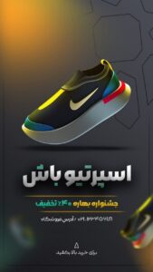 نمونه کار ادمین سمیرا کمالی