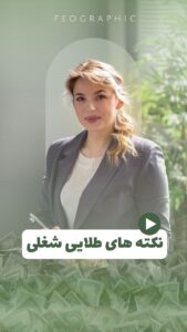نمونه کار ادمین فاطمه کاملی