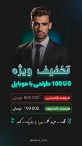 نمونه کار ادمین پاشایی مبین