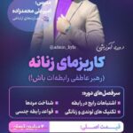 نمونه کار پاشایی مبین