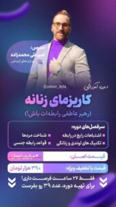 نمونه کار ادمین پاشایی مبین