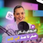 نمونه کار فاطمه کاملی