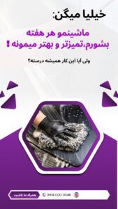 نمونه کار ادمین الهه مظاهری