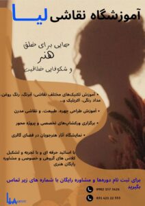 نمونه کار ادمین الهه مظاهری