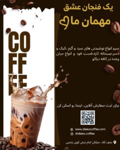 نمونه کار ادمین الهه مظاهری