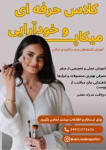 نمونه کار ادمین الهه مظاهری