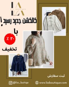 نمونه کار ادمین الهه مظاهری