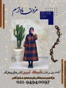 نمونه کار ادمین 09389196125