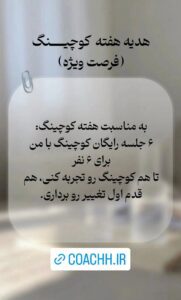 نمونه کار ادمین آرزو ورتوانی