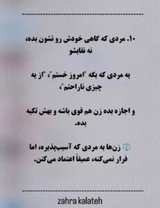 نمونه کار ادمین آرزو ورتوانی