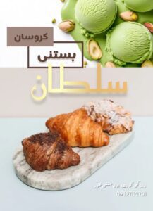 نمونه کار ادمین آناهیتا لطیف پور