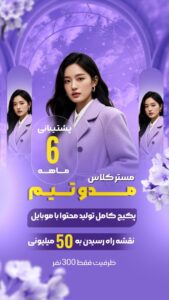 نمونه کار ادمین زهرا مدانلو