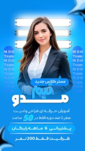 نمونه کار ادمین زهرا مدانلو