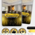 نمونه کار فاطمه ذوالفقاری