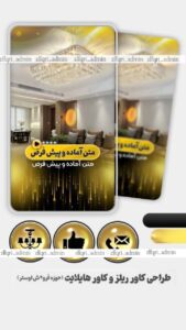 نمونه کار ادمین فاطمه ذوالفقاری