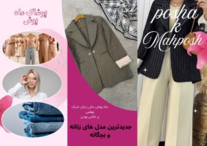 نمونه کار ادمین یگانه ماندگاری